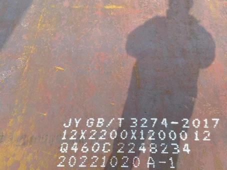 玉州Q460高强钢板