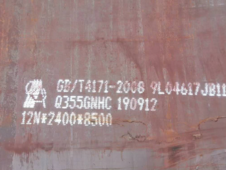 玉州Q345NS耐酸钢板